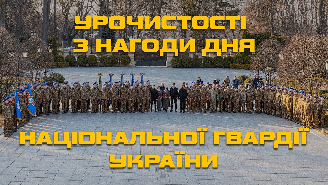 Президент України Володимир Зеленський привітав нацгвардійців з Днем Національної гвардії України