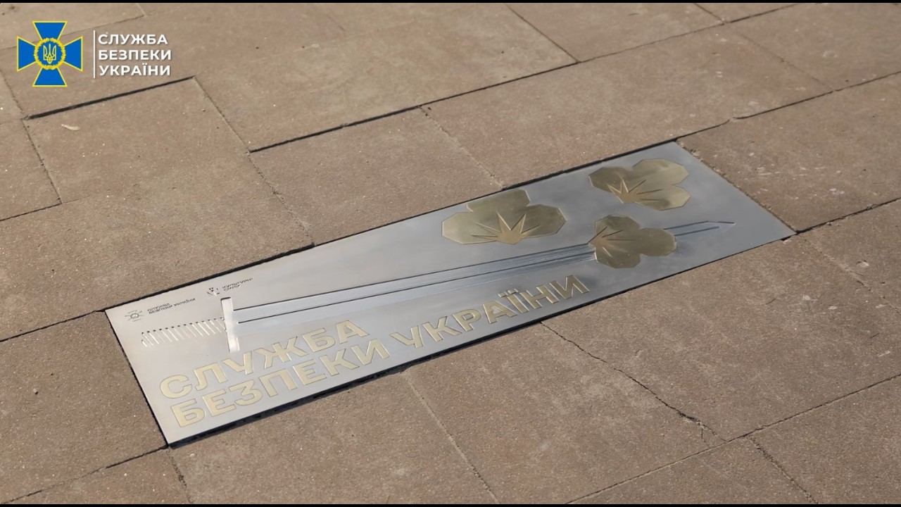 На честь співробітників СБУ, які дають відсіч ворогу, у Києві відкрили пам’ятний знак