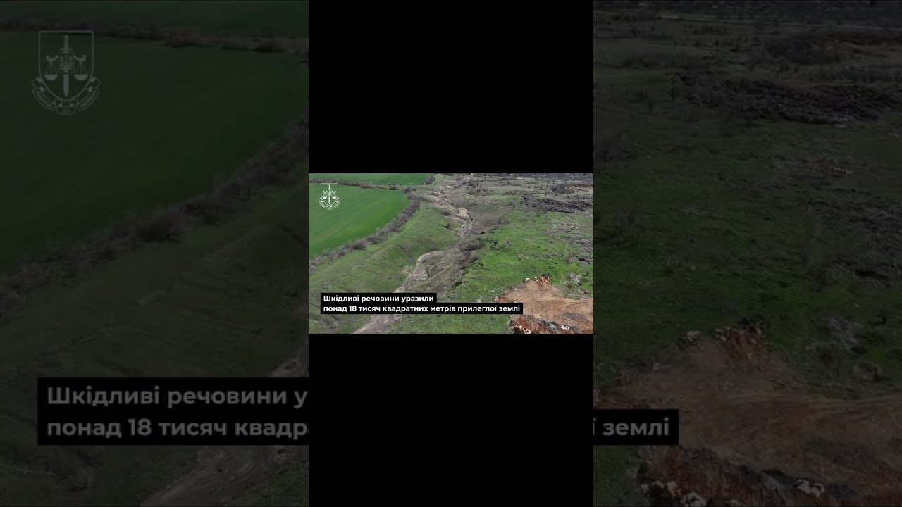 Завдано шкоди на понад 28 млн! Посадовця судитимуть за забруднення землі на Дніпропетровщині