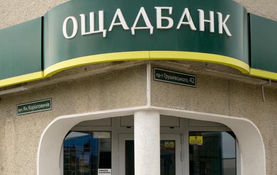 Ощадбанк попередив про можливі збої в операціях