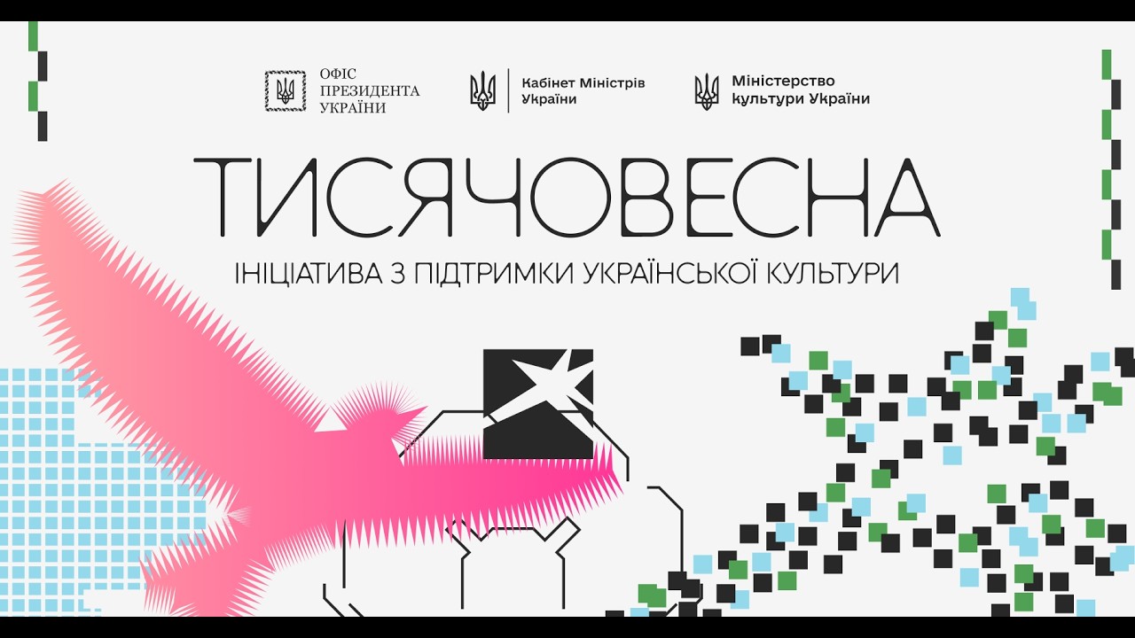 Засідання комісії з відбору культурно-мистецьких проєктів “Тисячовесна” :  “Сучасна музика”