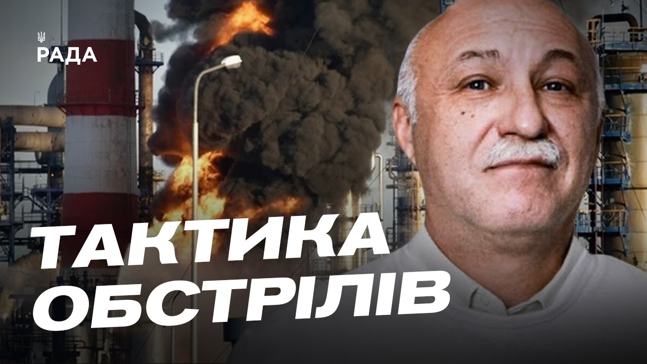 Удари по НПЗ рф змінюють хід війни | Павло Лакійчук